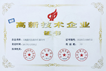 高新技術企業